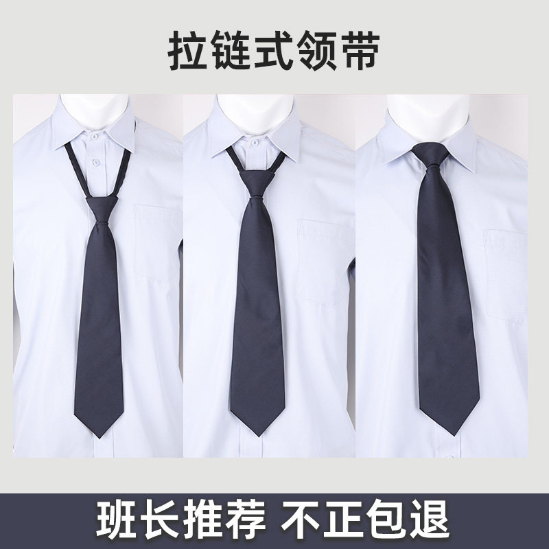 正品新式领带制式常服领带商务正装纯色免打结拉链式领带公务领带