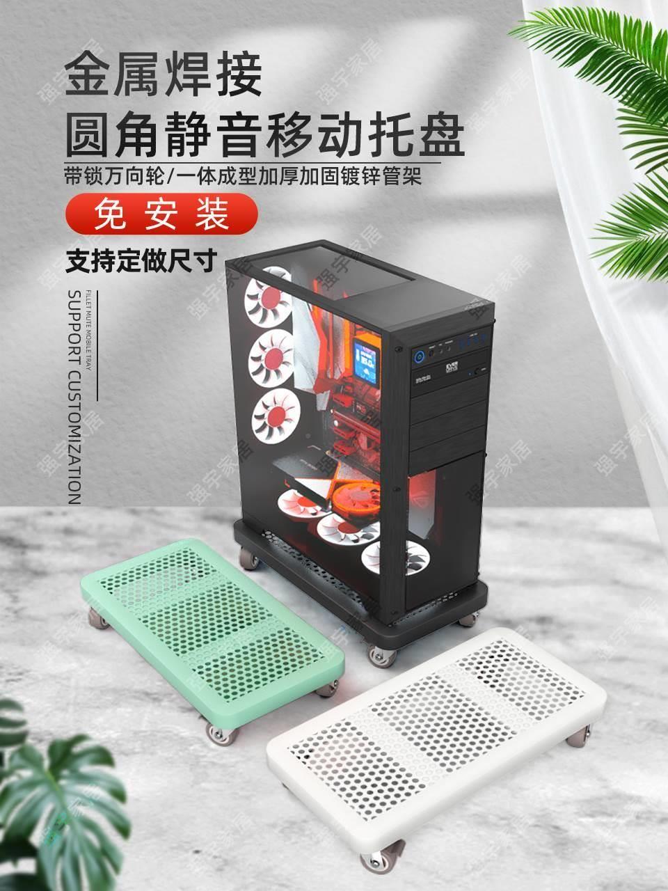 可移动主机托架滑轮底座台式电脑机箱支架家用办公室置物移动托盘高性价比高么？