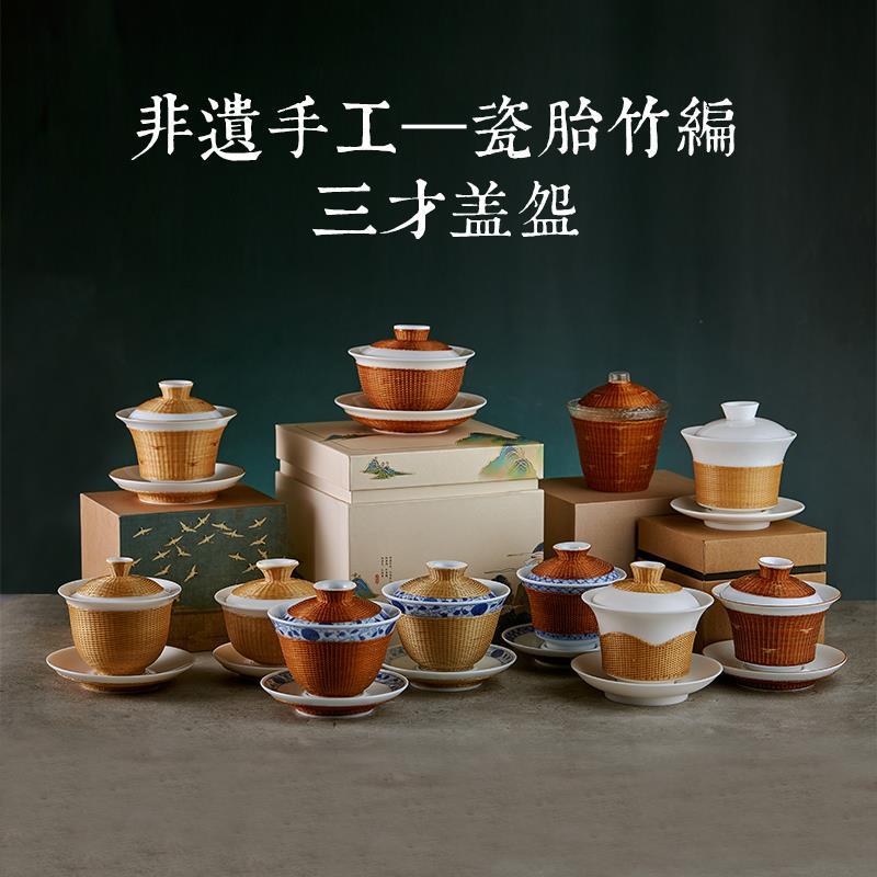 瓷胎竹编茶具盖碗手工艺品成都竹编非遗茶具竹丝扣瓷茶杯商务送礼