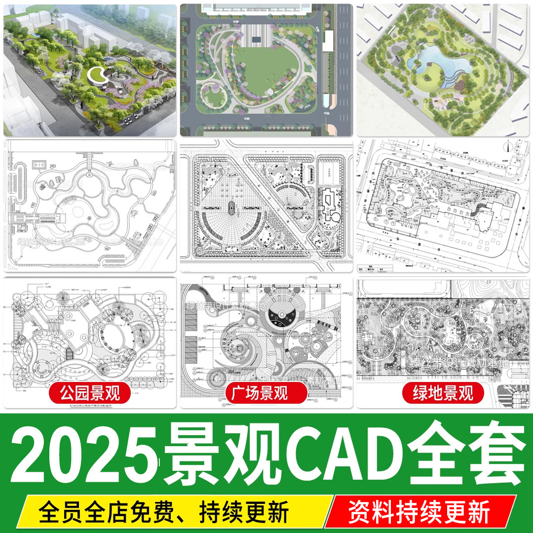 园林景观公园广场滨水湿地 小游园绿化cad平面图纸方案设计施工图
