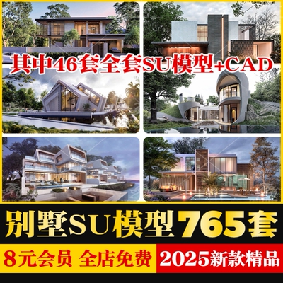现代创意独栋别墅民宿农村自建房建筑外立面草图大师SU模型CAD图