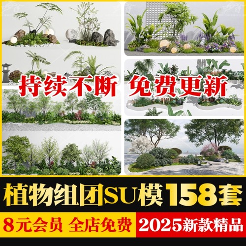 公园景观植物配置搭配组合市政园林花镜花境地被灌木种植su模型库