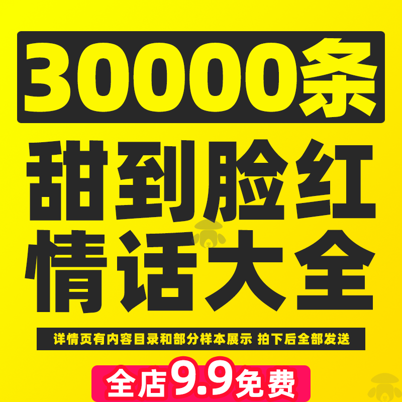 爱情恋爱情感表白土味情话抖音短视频口播长文案语录大全段子素材