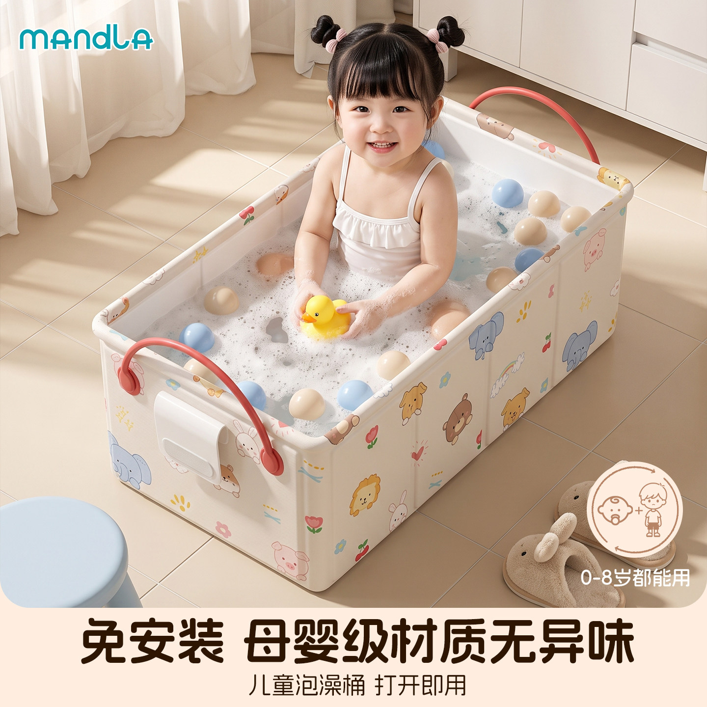 Mandla儿童泡澡桶婴儿小孩宝宝家用可折叠洗澡桶0到3岁新生儿浴盆