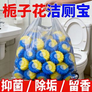栀子花香洁厕宝除臭除垢飘香厕所卫生间除味马桶清大块洁厕凝胶