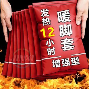 热敷暖脚神器暖足贴脚底暖敷 脚套冬季 发热脚套发热鞋 垫袜子穿戴式