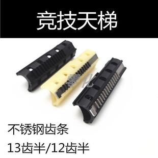 锦明FB激趣416小月亮精击腐败SLR守护神天梯13.5齿金属竞技天梯