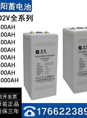 圣阳蓄电池GFMD-500详情2v100A150A200A300A500A很多场景适配测评