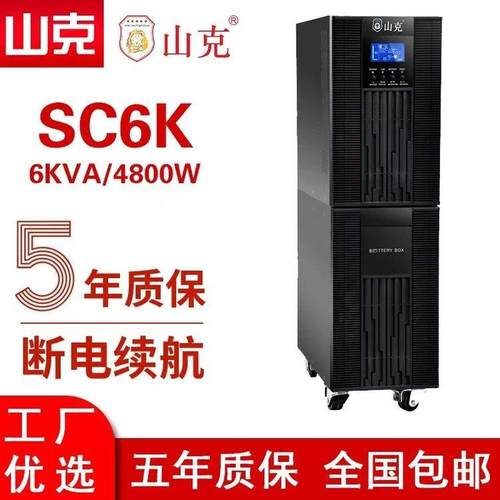 山克单进单出在线式高频机高功率