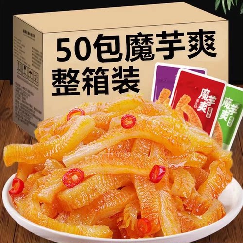 魔芋爽减肥0脂肪解馋小零食适合减脂期女士早餐0热量无糖精辣的藤椒代餐吃的专用抗饿