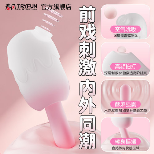 吸拍震摇，四种模式，多重玩法，高潮神器