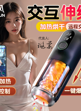 网易春风黑洞pro全自动飞机杯电动伸缩加热男用智能成人精灵官方