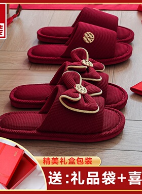 结婚拖鞋女夏季新婚情侣新娘睡衣陪嫁轻奢喜庆红色婚鞋一对高级感