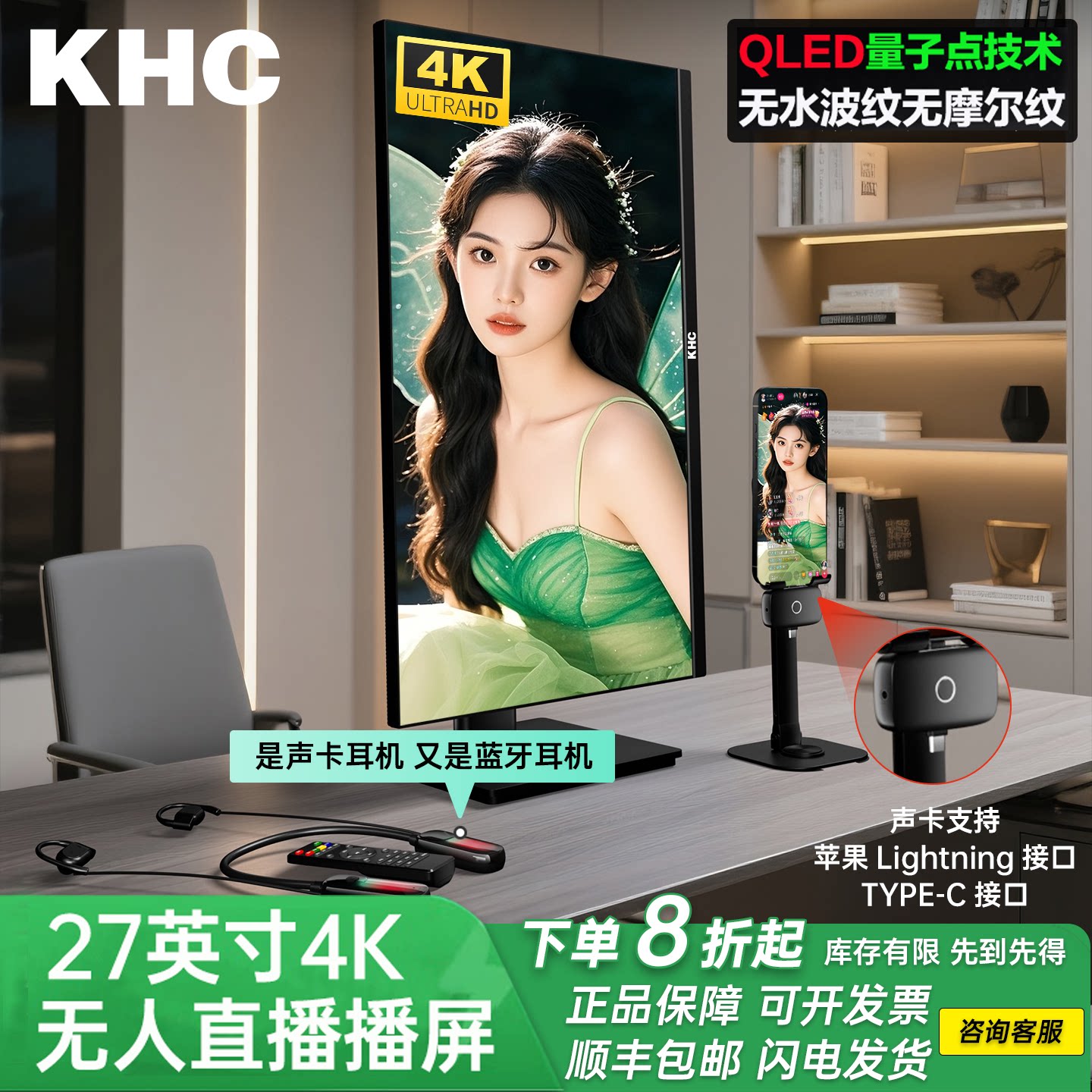 KHC4K录播量子点显示器无水波纹
