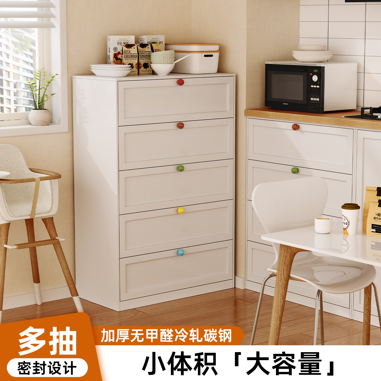 【密封大容量】厨房多抽餐边柜