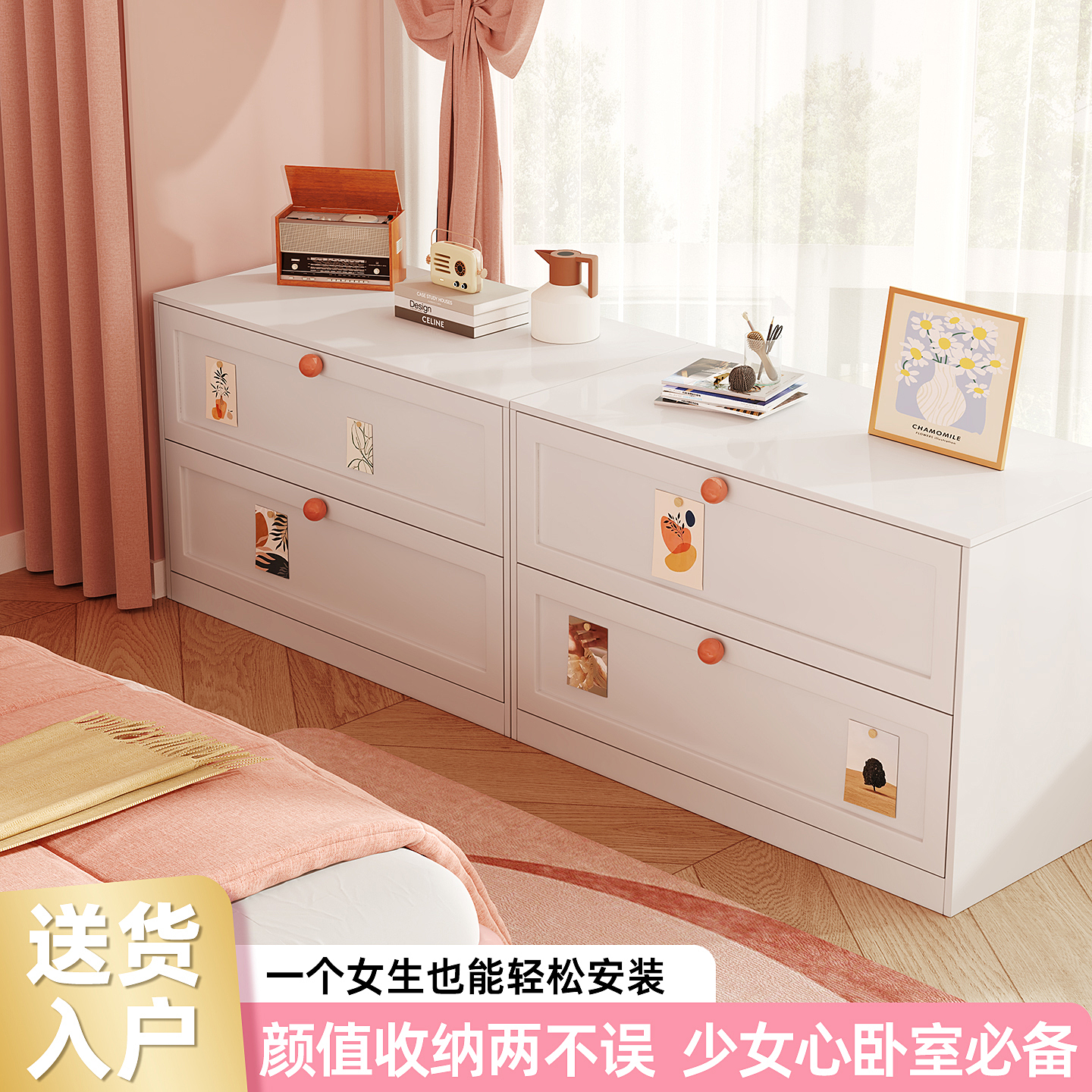 【全网热销】多巴胺飘窗斗柜