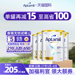 铂金装 澳洲爱他美1 4段白金版 Aptamil进口奶粉全阶段900g