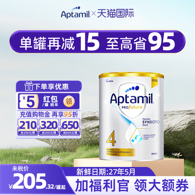 Aptamil澳洲进口婴幼儿牛奶粉