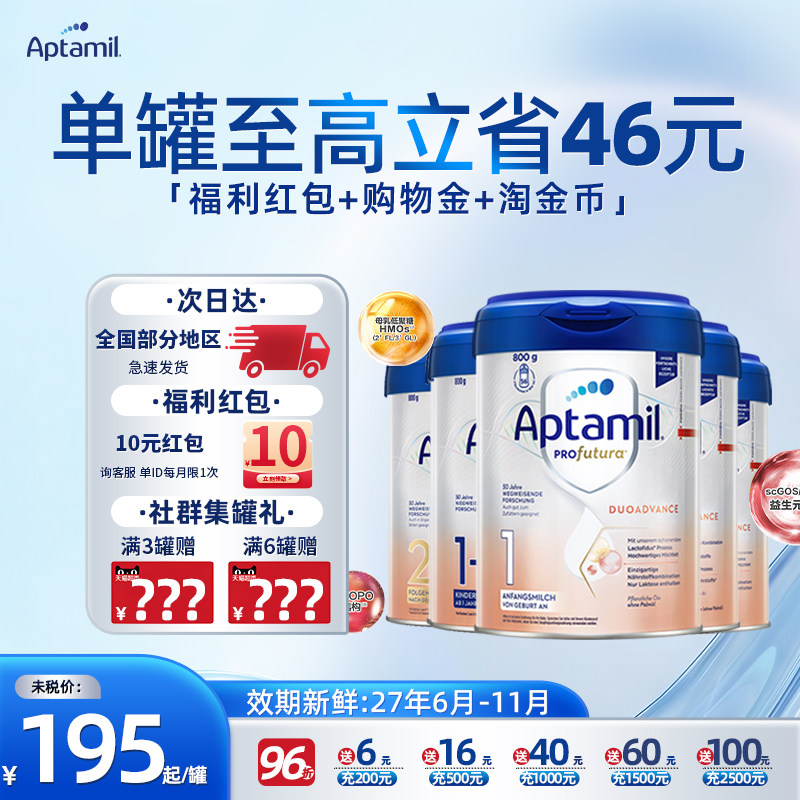 【旗舰店】德国爱他美白金1/2/3/4全阶段婴幼儿进口牛奶粉1-3岁