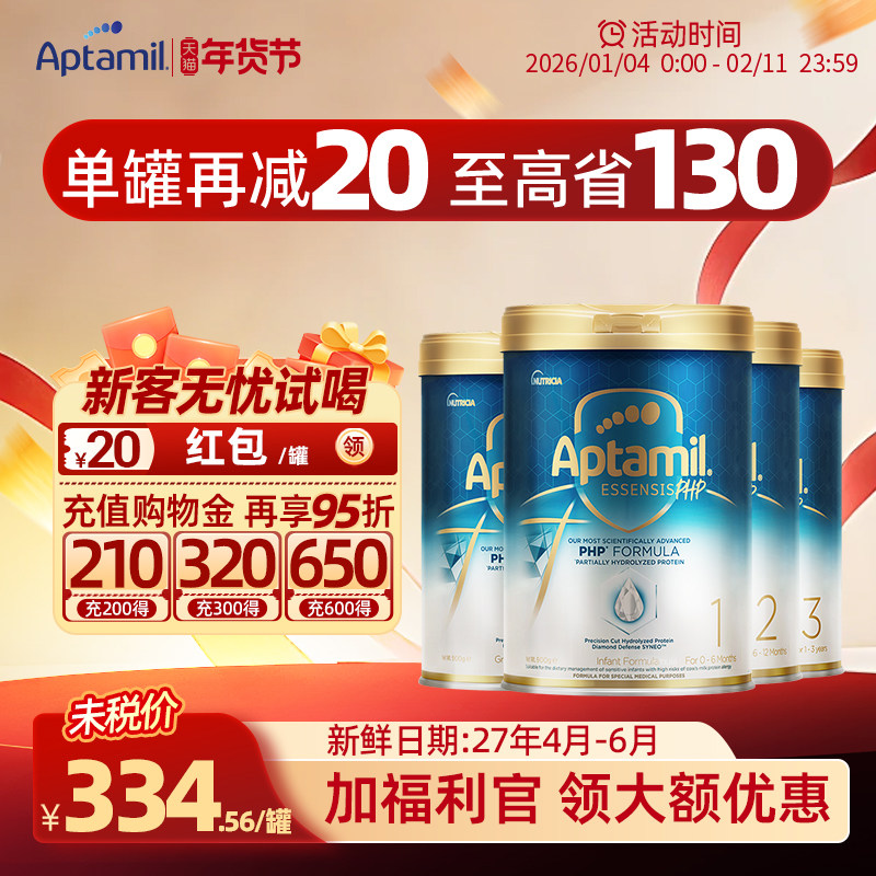 爱他美港版亲熠婴儿水解牛奶粉奇迹白罐1/2/3/4段全阶段适度水解