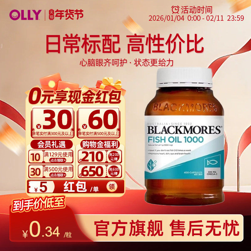 澳佳宝原味深海鱼油400粒软胶囊鱼肝油无腥味含omega3中老年成人,保健食品/膳食营养补充食品,鱼油/深海鱼油,淘宝优惠券,粉丝福利购,淘宝优惠卷