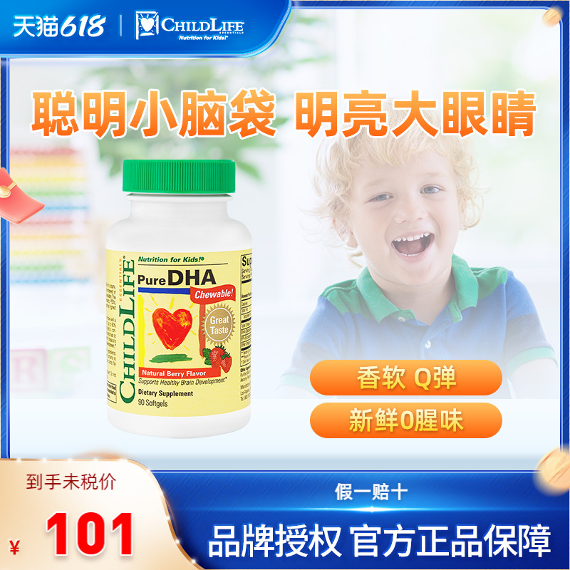 童年时光ChildLife小金珠鱼油dha婴幼儿幼儿补充增强记忆