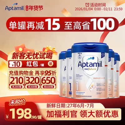 德国爱他美白金版2+段婴幼儿奶粉