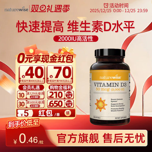 Naturewise2000iu官方旗舰店