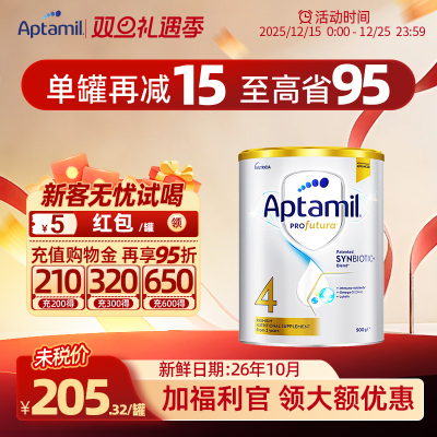Aptamil澳洲进口婴幼儿牛奶粉