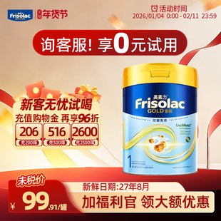 【官方正品】美素佳儿港版金装1段一段婴儿奶粉进口400g小罐装