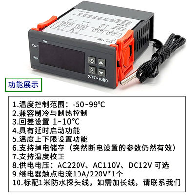 STC-1000智能数显温控仪冰箱柜恒温自动温控开关微电脑温度控制器