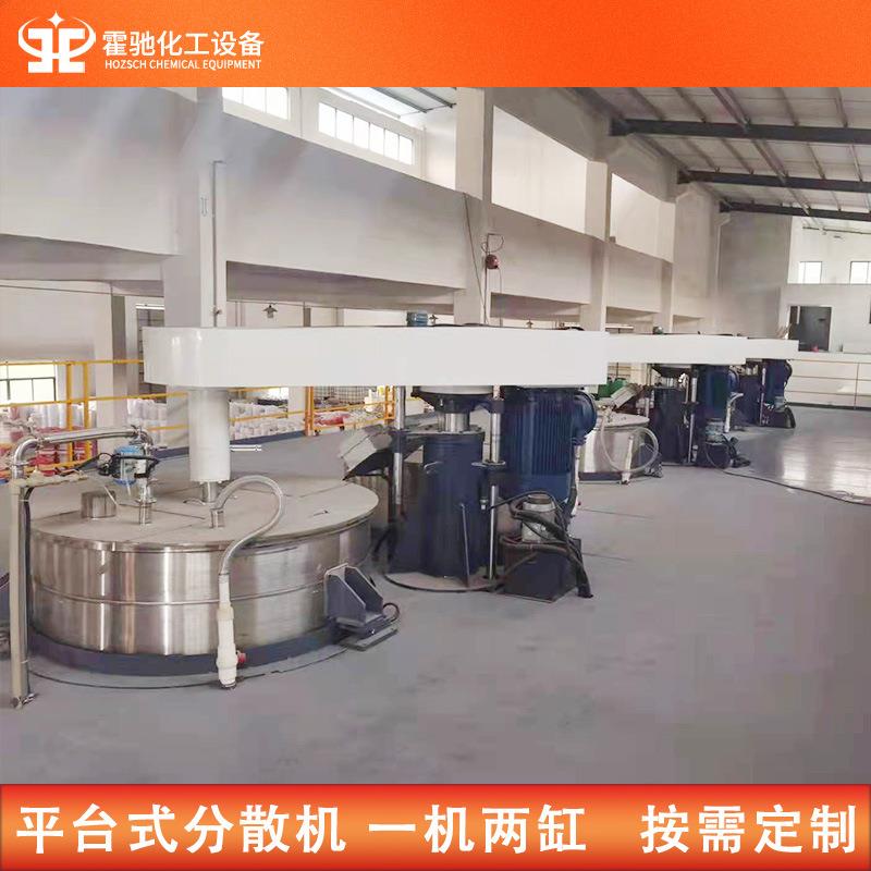 平台自落式搅拌机化工油漆涂料成套设备液压变频一机两缸分散机