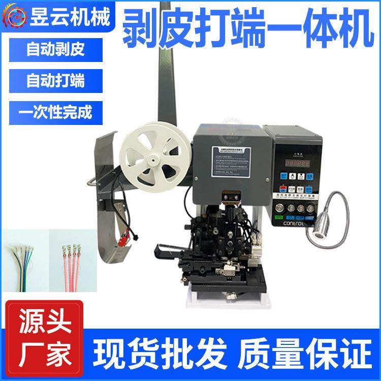 连剥带打端子机静音端子机打端机压着机自动剥皮打端机全自动,清洗/食品/商业设备,包子机,淘宝优惠券,粉丝福利购,淘宝优惠卷