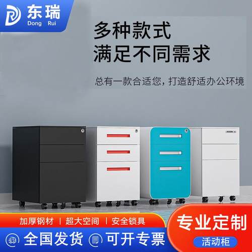 重庆学校办公室单位办公桌下柜移动文件柜带抽屉活动柜钢制矮柜