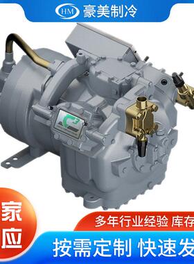 Carlyle30HP单机双级压缩机速冻冷库制冷设备冷冻低温速冻