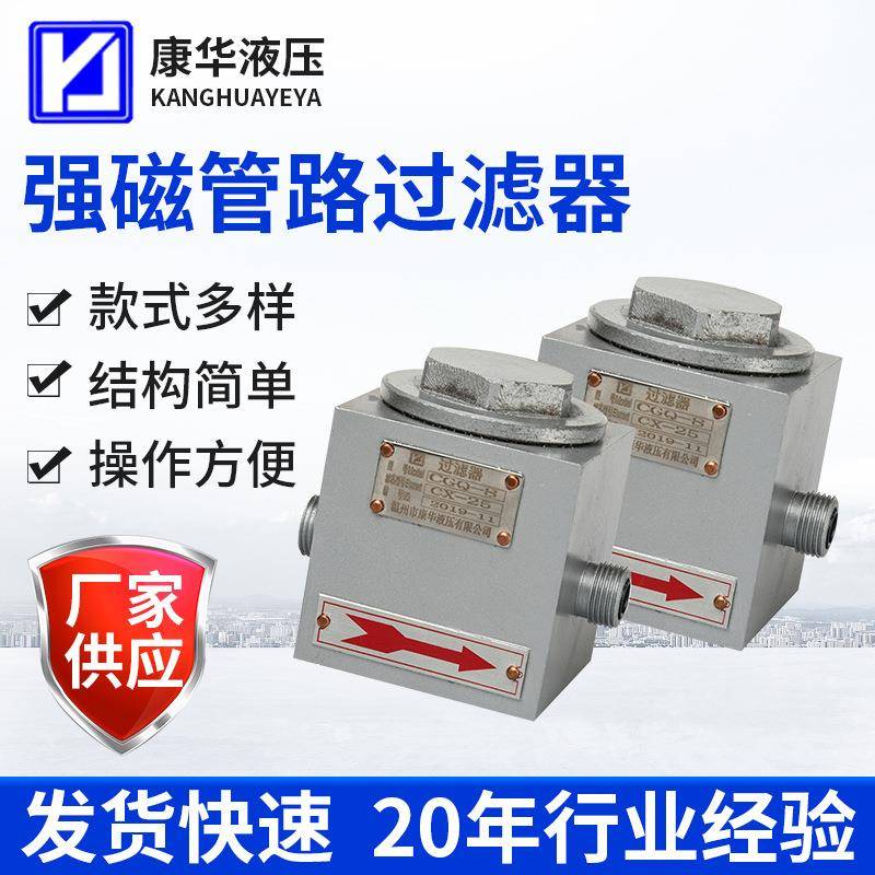 供应CGQ系列强磁管路过滤器管路滤油器液压油滤油器滤芯高压