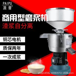 商用豆浆机豆制品米浆打浆豆花豆腐机渣浆分离200型磨浆机