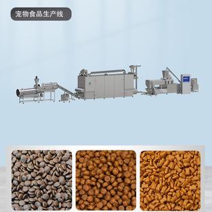 全自动宠物食品挤压机猫狗粮零食加工设备家禽饲料双螺杆膨化机