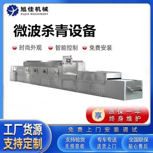 光波微波茶叶杀青设备微波烘干杀青杀菌设备 茶叶杀青机复合式