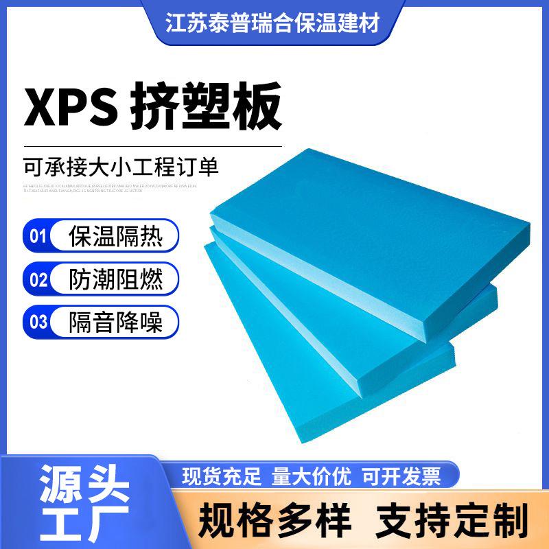 XPS挤塑板B1级防火阻燃高密度外墙屋面地暖板冷库保温隔热板厂家