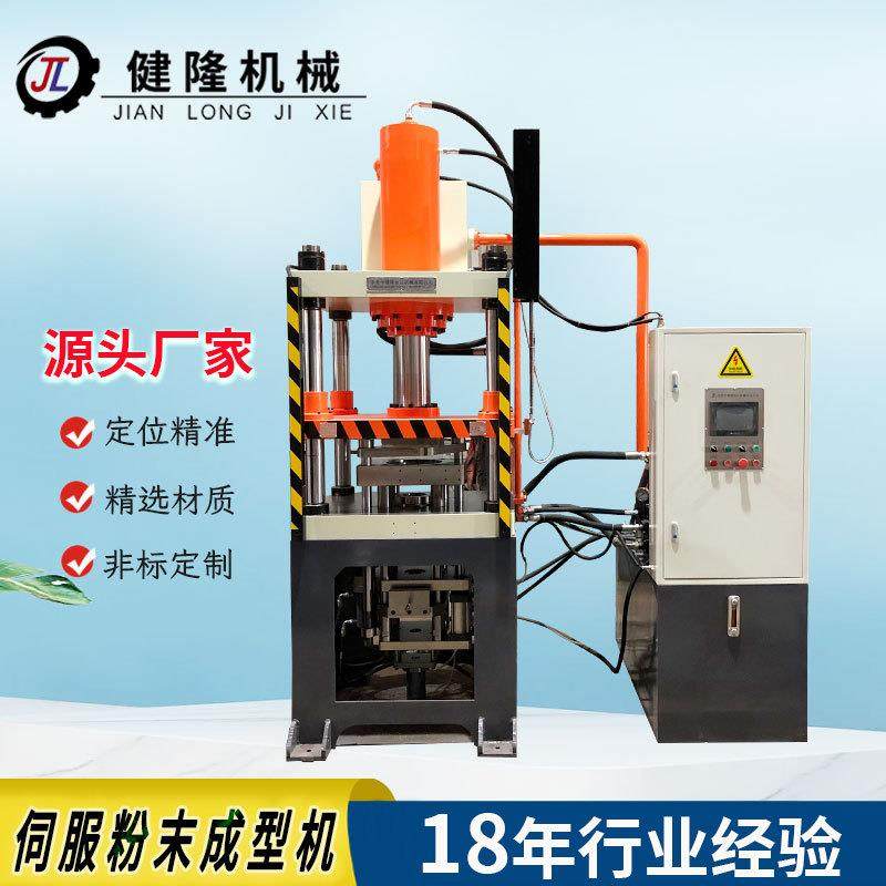 粉末冶金液压机械伺服油压机茶叶盐块假牙铁制粉沫冶金设备,五金/工具,其他机械五金,淘宝优惠券,粉丝福利购,淘宝优惠卷