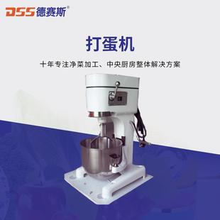 厂家供应打蛋机打蛋机和面机搅拌机蛋壳蛋液分离机非标可定