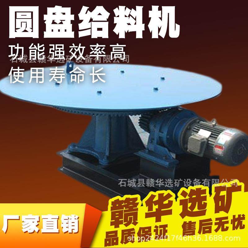 圆盘槽式摆式给矿机球磨机给料可调均匀下料喂料输送选矿机械设备,工业油品/胶粘/化学/实验室用品,其他实验室设备,淘宝优惠券,粉丝福利购,淘宝优惠卷