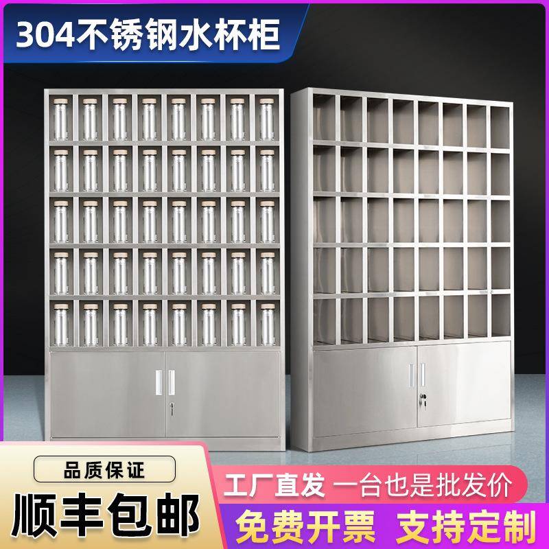304不锈钢水杯柜工厂车间茶杯架员工多格收纳柜茶水间放杯柜包邮