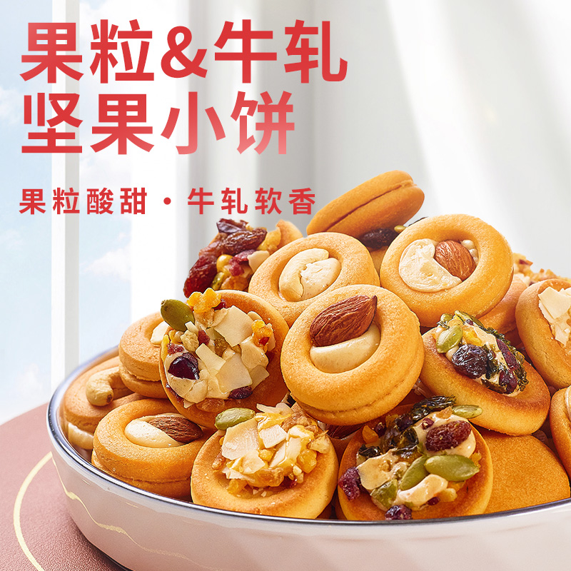 安和天心夹心饼干网红办公室零食