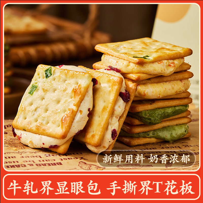 安和天心手撕牛轧饼200g*2盒蔓越莓下午茶零食