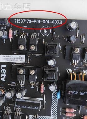 原装乐视L553L1L553LNL553A1电源板715G7179-P02-001-003H测好