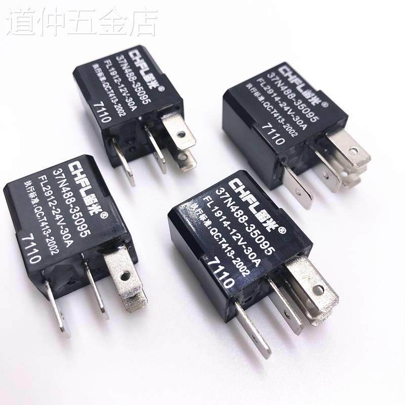 汽车继电器30A可替换原车4脚5脚12V24V风扇空调继电器启动继电器