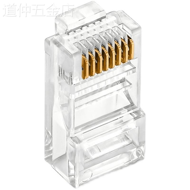 原装大华水晶头超五类5六6类8芯网络千兆网线电脑poe监控宽带专用