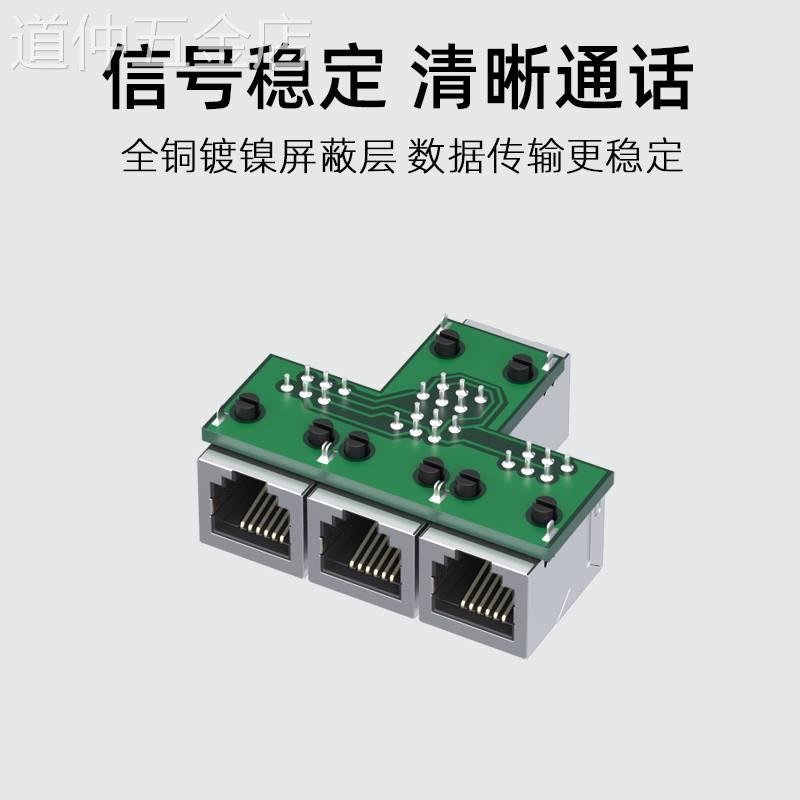 电话分线器一分四/三分配线器6P6C一分二座机固定电话直通对接头